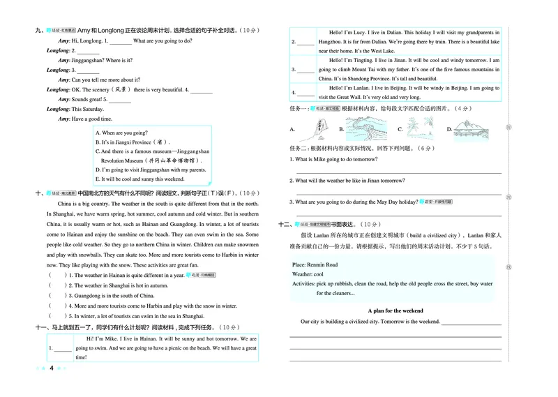 26春好卷六年级英语下（WY版）_英语《好卷》外研26春