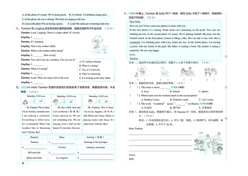 26春好卷六年级英语下（WY版）_英语《好卷》外研26春