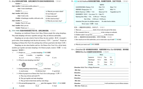 26春好卷六年级英语下（WY版）_英语《好卷》外研26春