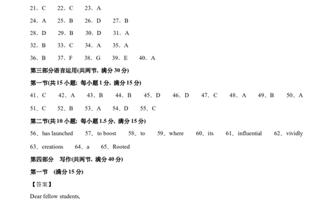 2024年高考英语一轮复习模拟卷第二模拟（江苏卷）-2024年高考英语一轮复习模拟卷（答案版）_03高考英语_新高考复习资料_2024年新高考资料_一轮复习资料_江苏专用