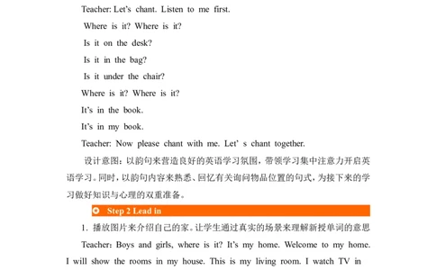 第二课时_26春四年级上下册人教版_四上英语合集人教版PEP英语四年级上册新教材（教学视频+课件+动画+音频+练习+教案）_19同步教案课件_人教pep3_3-6年级上册_Unit4Myhome_单元资料汇总