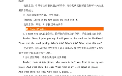 第二课时_26春四年级上下册人教版_四上英语合集人教版PEP英语四年级上册新教材（教学视频+课件+动画+音频+练习+教案）_19同步教案课件_人教pep3_3-6年级上册_Unit4Myhome_单元资料汇总