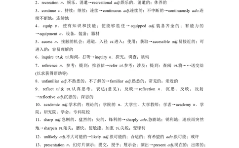 2025届高中英语一轮话题复习（学生版）：主题一人与自我　语境6　乐于学习，善于学习，终身学习_03高考英语_2025年新高考资料_一轮复习_2025届高中英语一轮复习课件+学案（完））