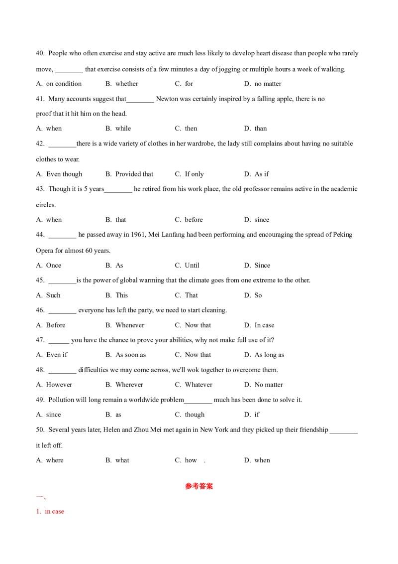 08状语从句重难点专练(解析版)-2022年高考英语一轮复习小题多维练(新高考专用版)_03高考英语_新高考复习资料_2022年新高考资料_2022年新高考英语一轮复习
