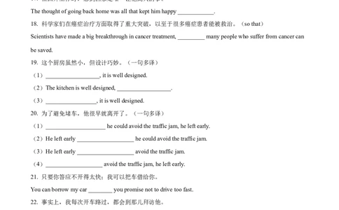08状语从句重难点专练(解析版)-2022年高考英语一轮复习小题多维练(新高考专用版)_03高考英语_新高考复习资料_2022年新高考资料_2022年新高考英语一轮复习