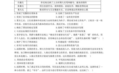2023届高考历史一轮复习大单元检测新教材（1）从中华文明起源到秦汉统一多民族封建国家的建立与巩固（Word版含解析）_07高考历史_新高考复习资料_2023年新高考复习资料