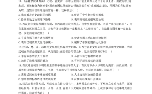2023届高考历史一轮复习大单元检测新教材（1）从中华文明起源到秦汉统一多民族封建国家的建立与巩固（Word版含解析）_07高考历史_新高考复习资料_2023年新高考复习资料
