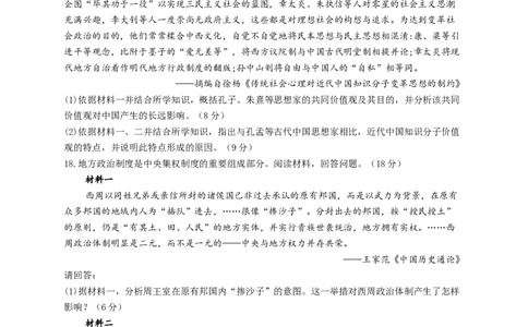 2023届高考历史一轮复习大单元检测新教材（1）从中华文明起源到秦汉统一多民族封建国家的建立与巩固（Word版含解析）_07高考历史_新高考复习资料_2023年新高考复习资料