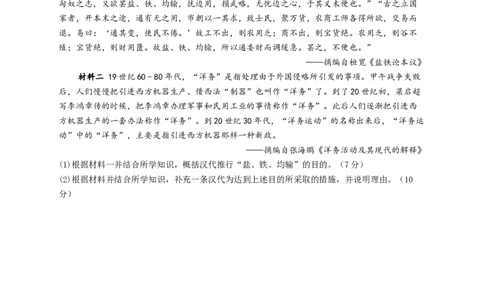 2023届高考历史一轮复习大单元检测新教材（1）从中华文明起源到秦汉统一多民族封建国家的建立与巩固（Word版含解析）_07高考历史_新高考复习资料_2023年新高考复习资料
