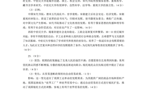 2023北京西城区高三上学期期末历史答案_07高考历史_历史高考模拟题_新高考_2023年_北京市西城区2022-2023学年高三上学期期末历史_北京市西城区2022-2023学年高三上学期期末历史