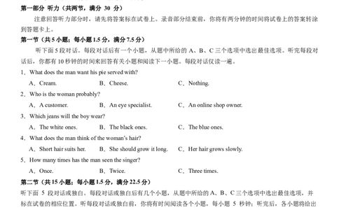 2024年高考英语模拟试题（新高考版）（三）（考试版）_03高考英语_新高考复习资料_2024年新高考资料_一轮复习资料_2024年高考英语一轮复习模拟卷