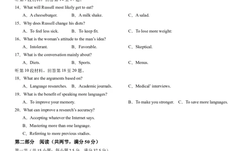 2024年高考英语模拟试题（新高考版）（三）（考试版）_03高考英语_新高考复习资料_2024年新高考资料_一轮复习资料_2024年高考英语一轮复习模拟卷