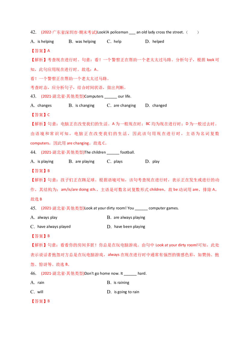 2023-2024学年高中语法专项练习单选100题-现在进行时-教师版_03高考英语_2024年新高考资料_3.2024专项复习_2023-2024学年高中语法专项练习单选100题