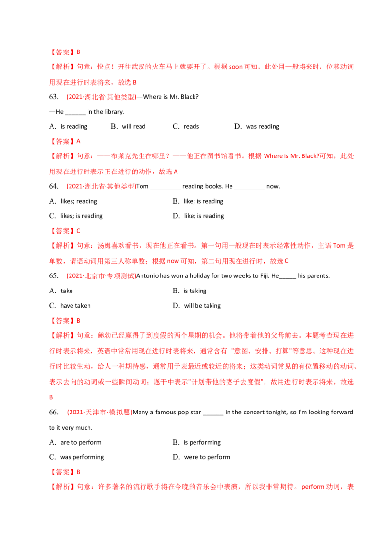 2023-2024学年高中语法专项练习单选100题-现在进行时-教师版_03高考英语_2024年新高考资料_3.2024专项复习_2023-2024学年高中语法专项练习单选100题