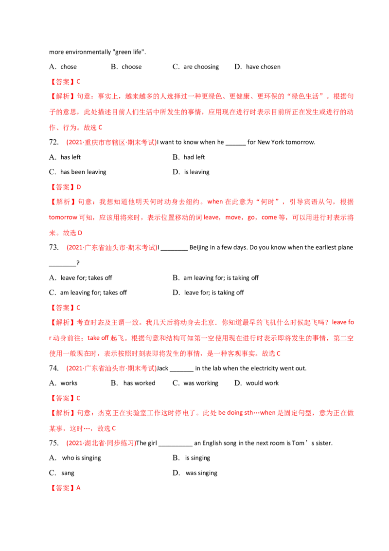 2023-2024学年高中语法专项练习单选100题-现在进行时-教师版_03高考英语_2024年新高考资料_3.2024专项复习_2023-2024学年高中语法专项练习单选100题