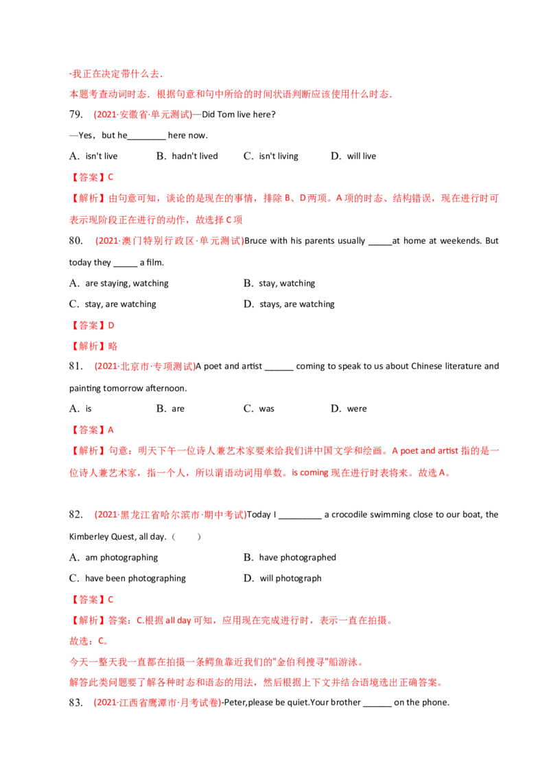 2023-2024学年高中语法专项练习单选100题-现在进行时-教师版_03高考英语_2024年新高考资料_3.2024专项复习_2023-2024学年高中语法专项练习单选100题