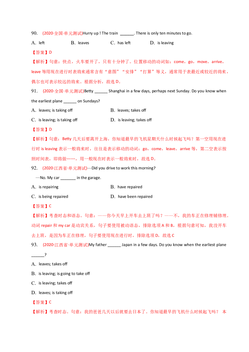 2023-2024学年高中语法专项练习单选100题-现在进行时-教师版_03高考英语_2024年新高考资料_3.2024专项复习_2023-2024学年高中语法专项练习单选100题
