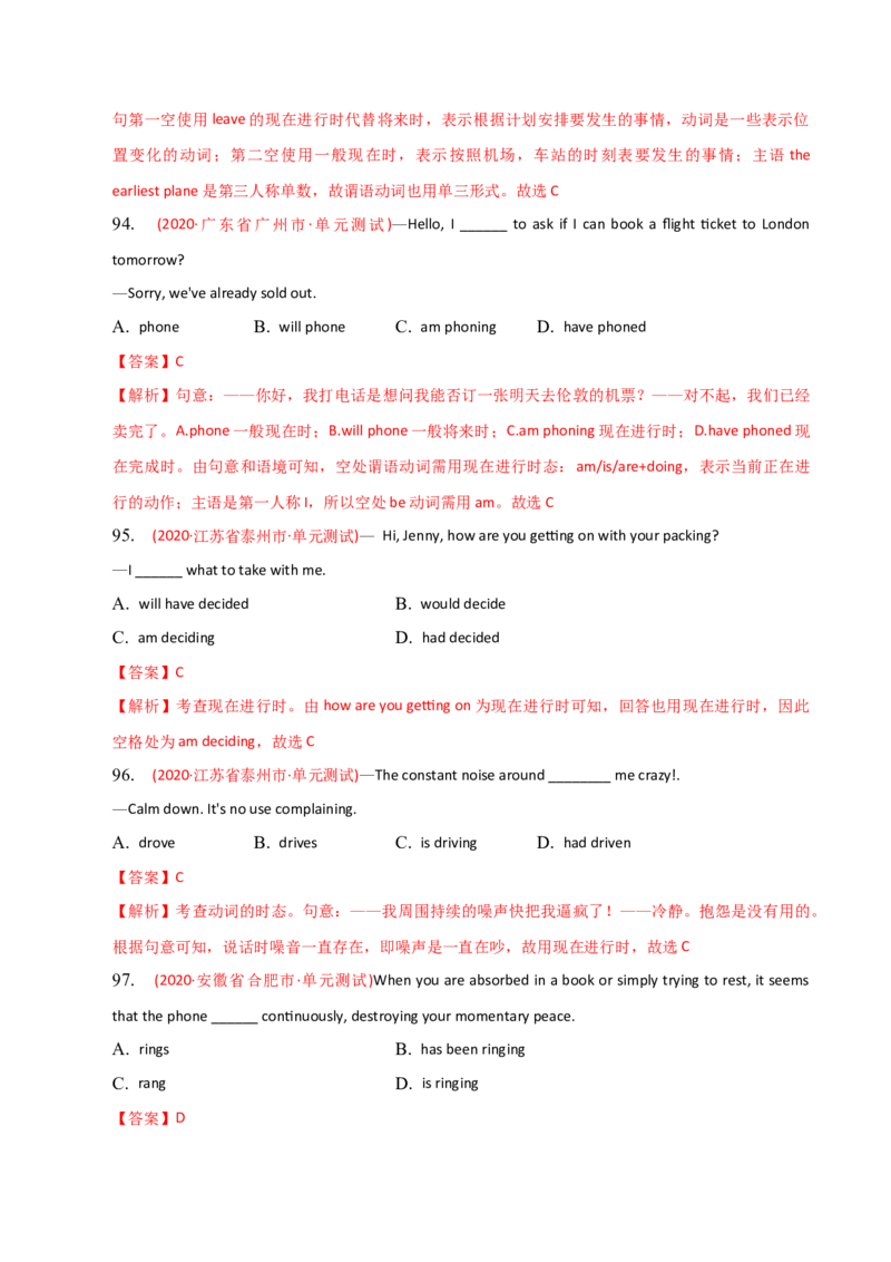 2023-2024学年高中语法专项练习单选100题-现在进行时-教师版_03高考英语_2024年新高考资料_3.2024专项复习_2023-2024学年高中语法专项练习单选100题