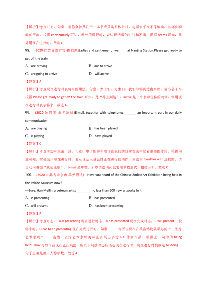 2023-2024学年高中语法专项练习单选100题-现在进行时-教师版_03高考英语_2024年新高考资料_3.2024专项复习_2023-2024学年高中语法专项练习单选100题