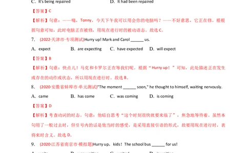 2023-2024学年高中语法专项练习单选100题-现在进行时-教师版_03高考英语_2024年新高考资料_3.2024专项复习_2023-2024学年高中语法专项练习单选100题