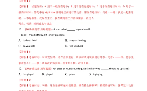 2023-2024学年高中语法专项练习单选100题-现在进行时-教师版_03高考英语_2024年新高考资料_3.2024专项复习_2023-2024学年高中语法专项练习单选100题