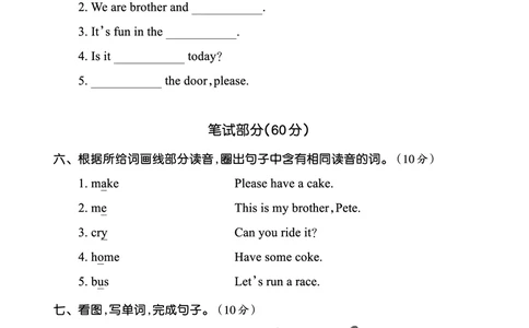 期末综合测试正文_26春四年级上下册人教版_四上英语合集人教版PEP英语四年级上册新教材（教学视频+课件+动画+音频+练习+教案）_17练习资料_小学英语（预习复习资料大礼包）_科普版