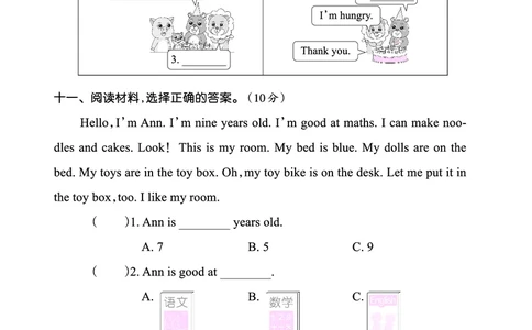 期末综合测试正文_26春四年级上下册人教版_四上英语合集人教版PEP英语四年级上册新教材（教学视频+课件+动画+音频+练习+教案）_17练习资料_小学英语（预习复习资料大礼包）_科普版