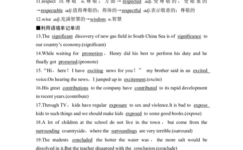 2025届北师大版(2019)高中英语一轮复习语基默写选择性必修第二册UNIT5EDUCATION（解析版）_03高考英语_2025年新高考资料_一轮复习_2025届高中英语一轮话题语基默写课件+练习（完结）