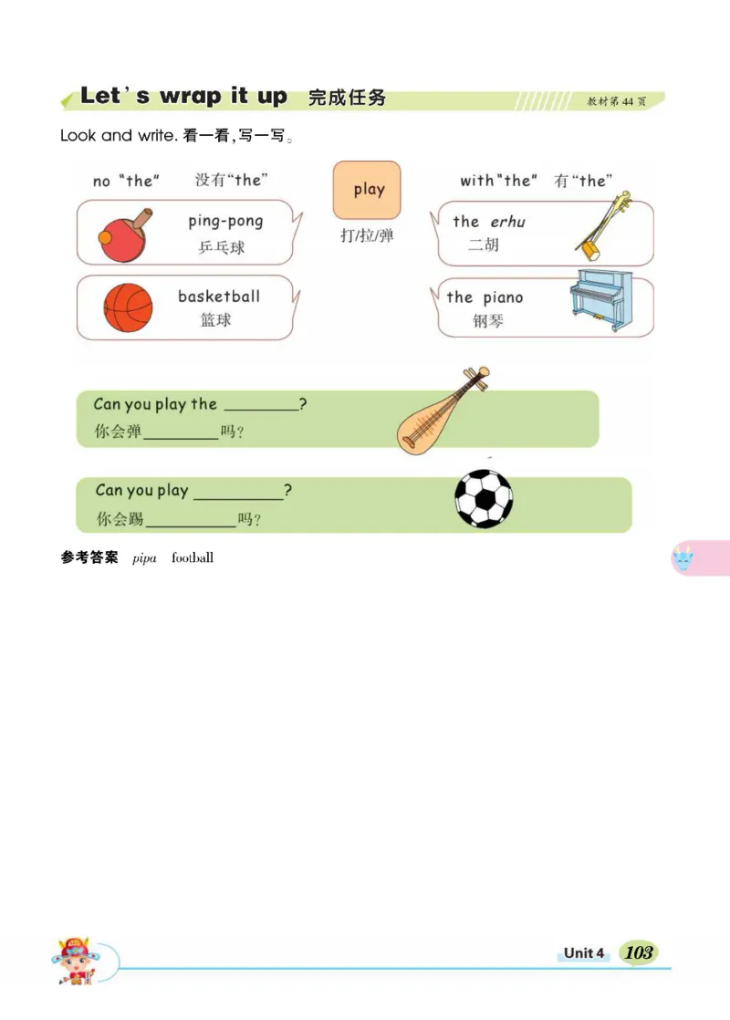 状元大课堂五年级上册英语人教PEP版正文_26春四年级上下册人教版_四上英语合集人教版PEP英语四年级上册新教材（教学视频+课件+动画+音频+练习+教案）_17练习资料_《状元导学案》