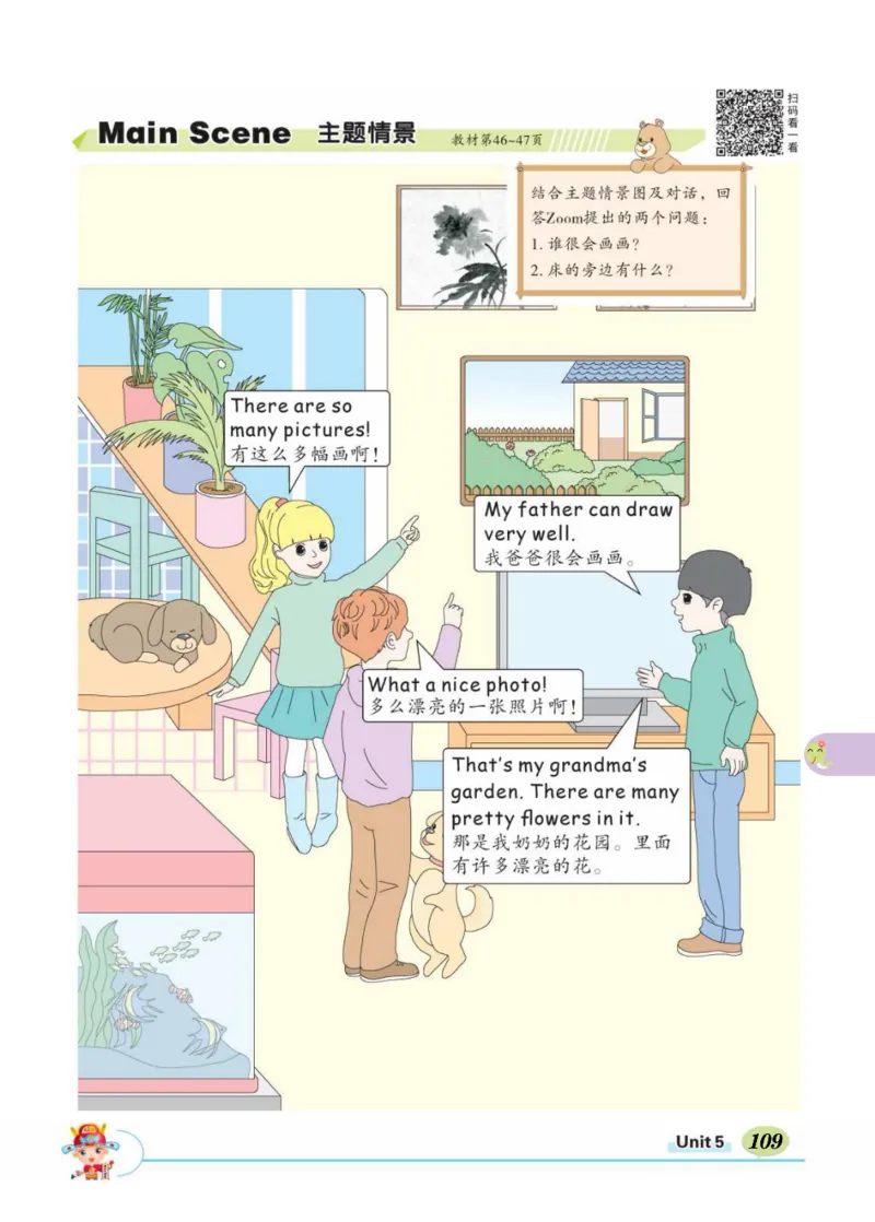 状元大课堂五年级上册英语人教PEP版正文_26春四年级上下册人教版_四上英语合集人教版PEP英语四年级上册新教材（教学视频+课件+动画+音频+练习+教案）_17练习资料_《状元导学案》