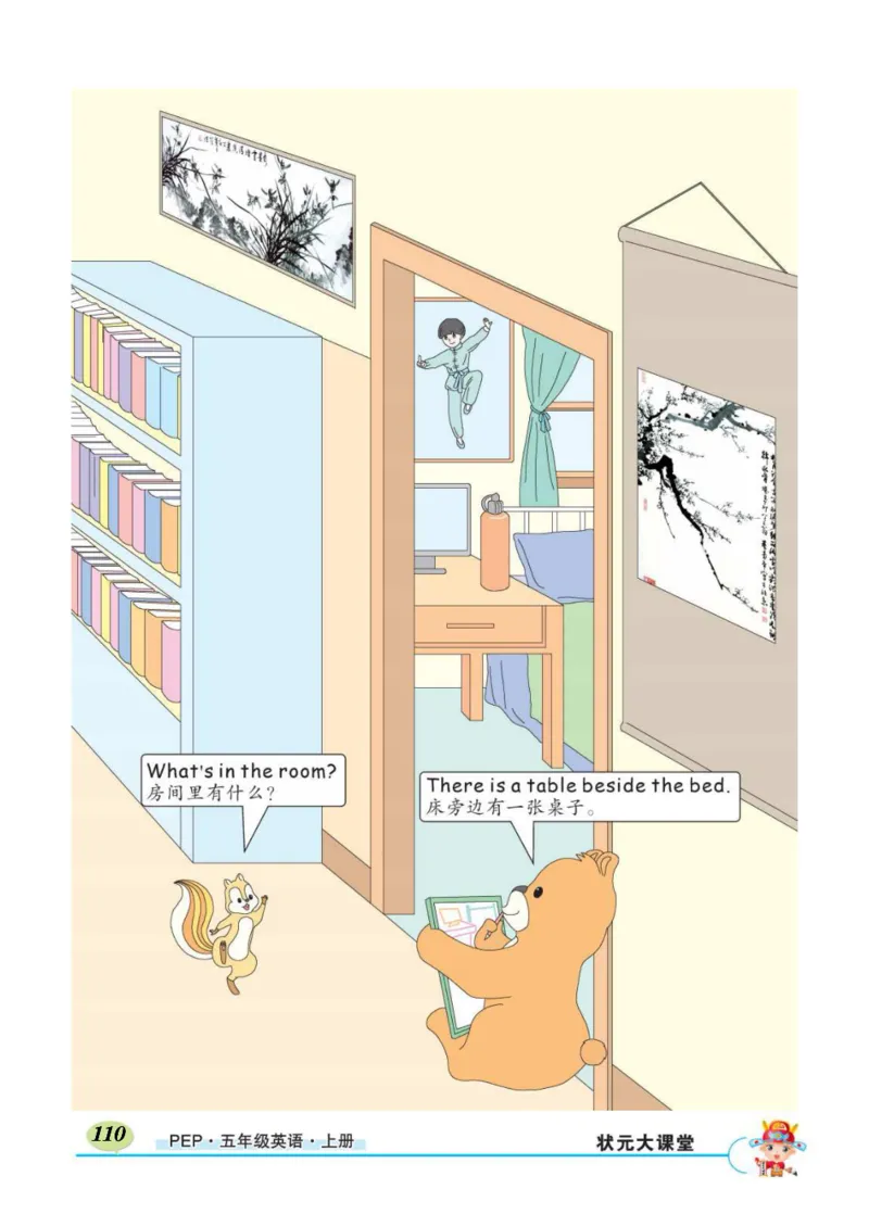 状元大课堂五年级上册英语人教PEP版正文_26春四年级上下册人教版_四上英语合集人教版PEP英语四年级上册新教材（教学视频+课件+动画+音频+练习+教案）_17练习资料_《状元导学案》