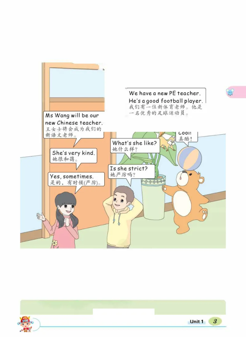 状元大课堂五年级上册英语人教PEP版正文_26春四年级上下册人教版_四上英语合集人教版PEP英语四年级上册新教材（教学视频+课件+动画+音频+练习+教案）_17练习资料_《状元导学案》