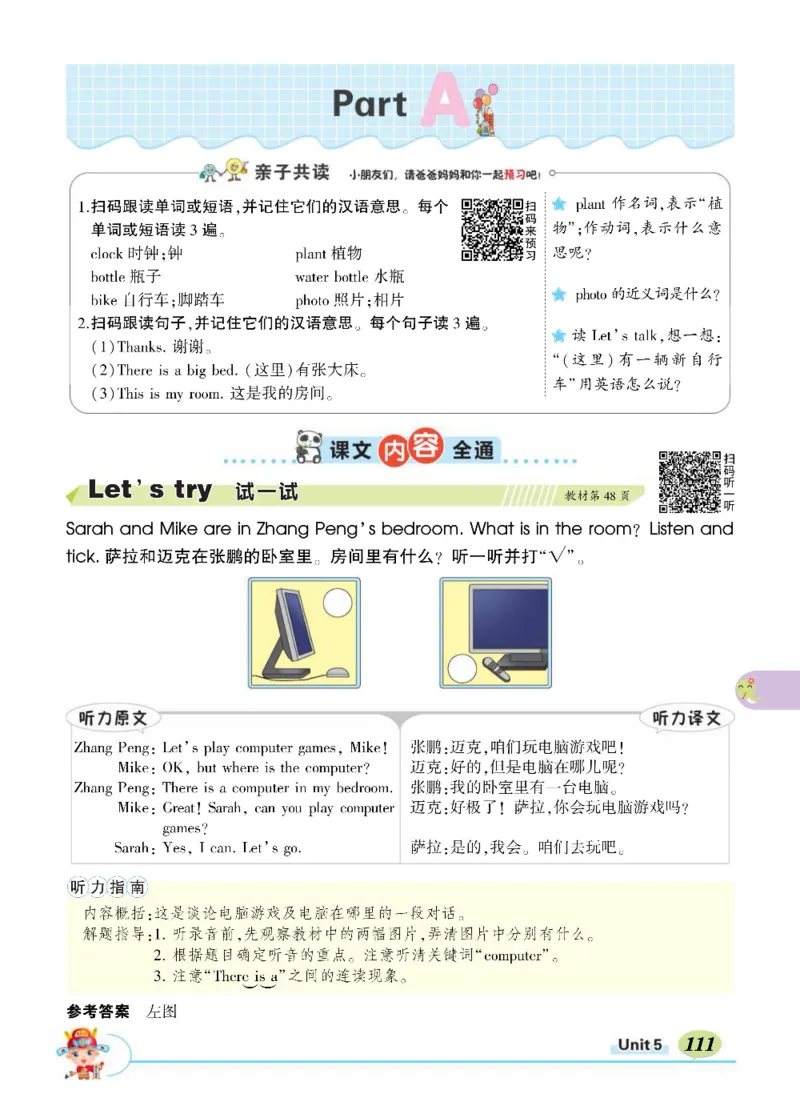 状元大课堂五年级上册英语人教PEP版正文_26春四年级上下册人教版_四上英语合集人教版PEP英语四年级上册新教材（教学视频+课件+动画+音频+练习+教案）_17练习资料_《状元导学案》