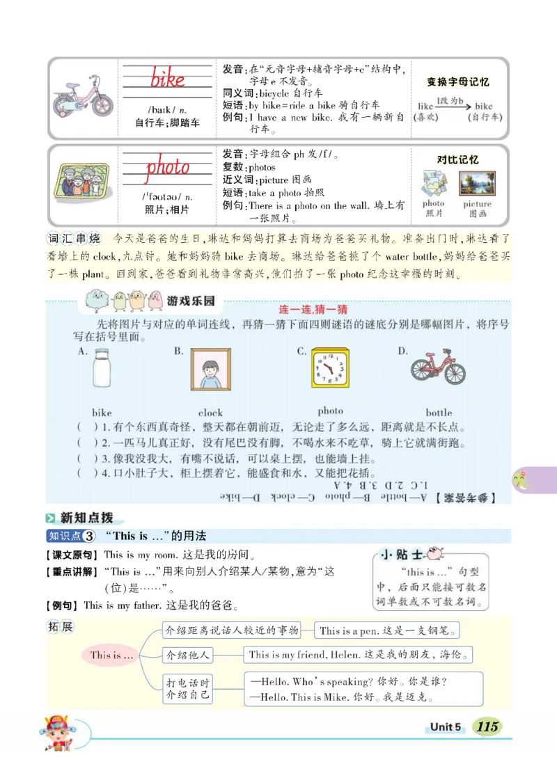 状元大课堂五年级上册英语人教PEP版正文_26春四年级上下册人教版_四上英语合集人教版PEP英语四年级上册新教材（教学视频+课件+动画+音频+练习+教案）_17练习资料_《状元导学案》