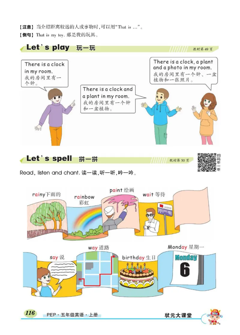 状元大课堂五年级上册英语人教PEP版正文_26春四年级上下册人教版_四上英语合集人教版PEP英语四年级上册新教材（教学视频+课件+动画+音频+练习+教案）_17练习资料_《状元导学案》