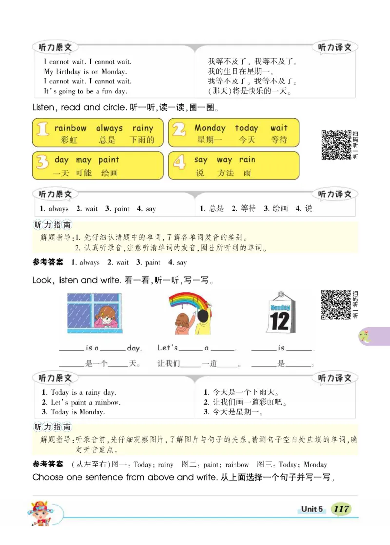 状元大课堂五年级上册英语人教PEP版正文_26春四年级上下册人教版_四上英语合集人教版PEP英语四年级上册新教材（教学视频+课件+动画+音频+练习+教案）_17练习资料_《状元导学案》