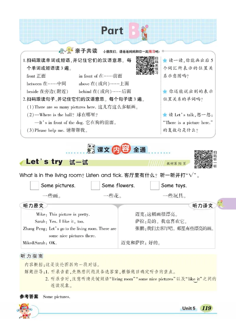 状元大课堂五年级上册英语人教PEP版正文_26春四年级上下册人教版_四上英语合集人教版PEP英语四年级上册新教材（教学视频+课件+动画+音频+练习+教案）_17练习资料_《状元导学案》