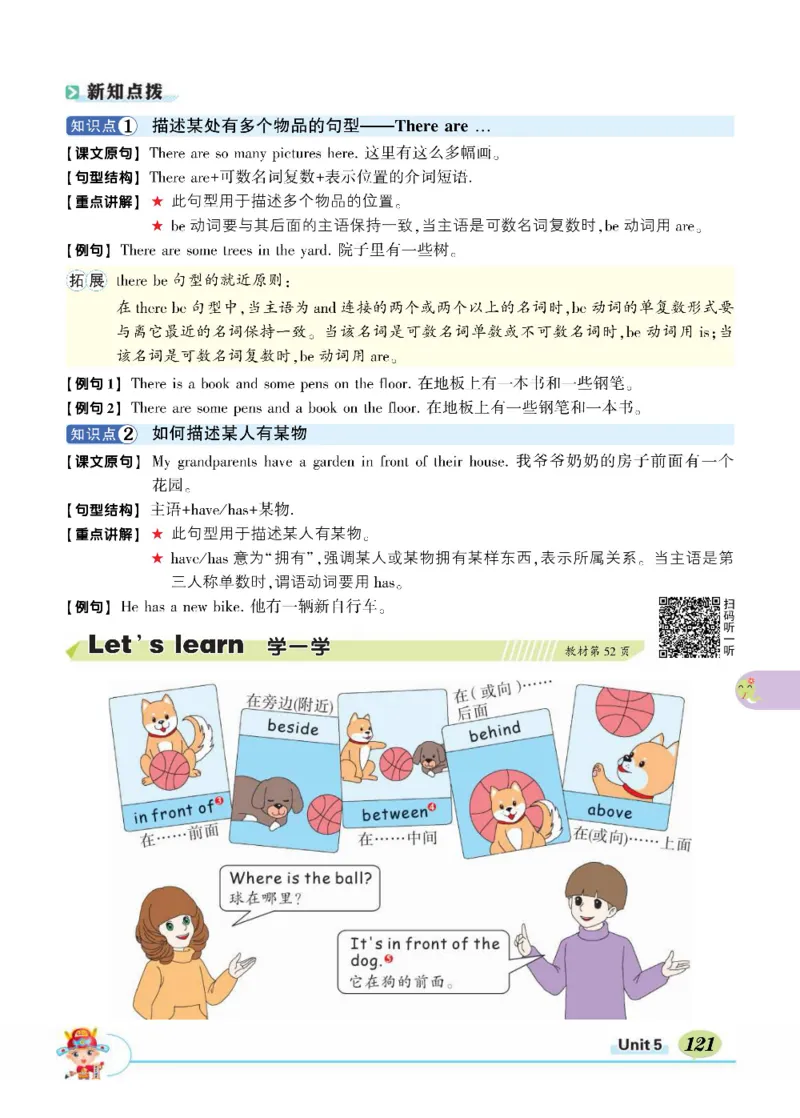 状元大课堂五年级上册英语人教PEP版正文_26春四年级上下册人教版_四上英语合集人教版PEP英语四年级上册新教材（教学视频+课件+动画+音频+练习+教案）_17练习资料_《状元导学案》