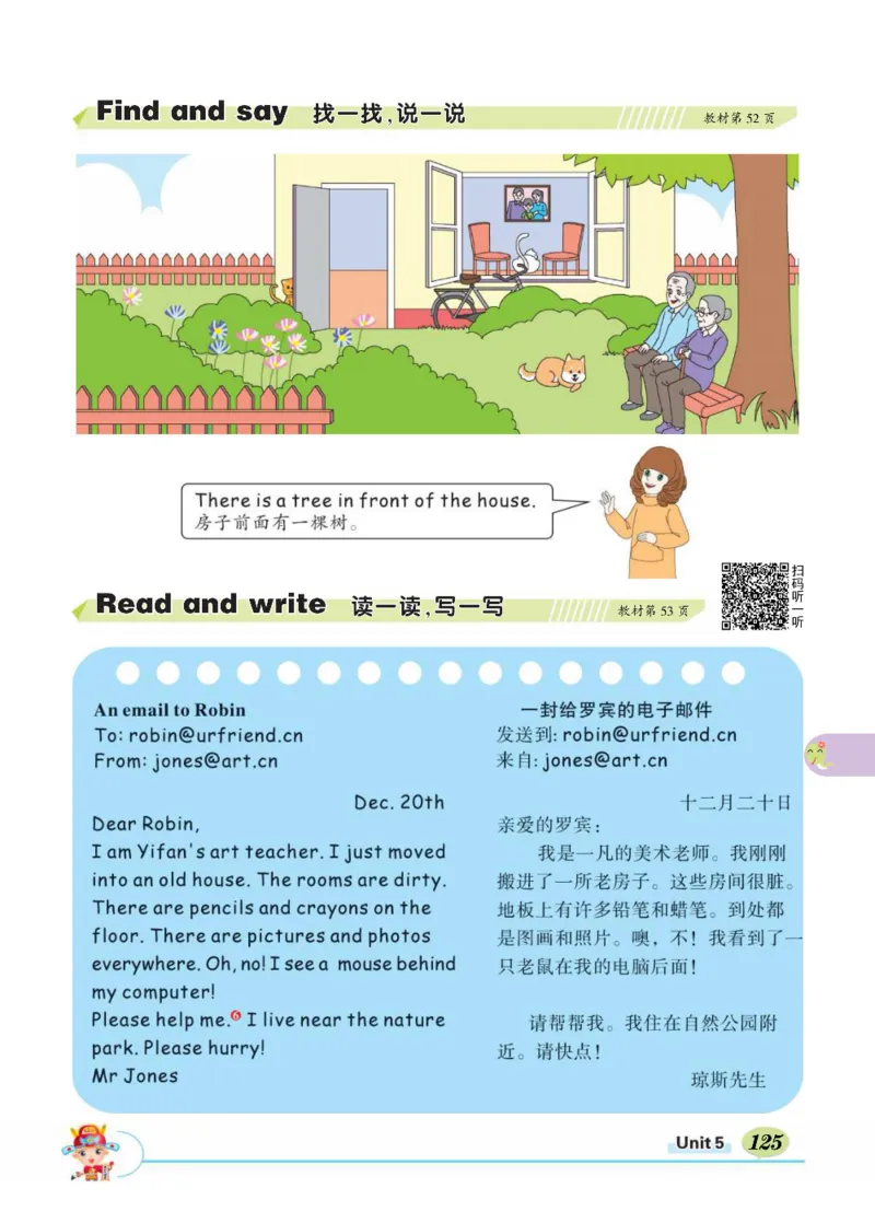 状元大课堂五年级上册英语人教PEP版正文_26春四年级上下册人教版_四上英语合集人教版PEP英语四年级上册新教材（教学视频+课件+动画+音频+练习+教案）_17练习资料_《状元导学案》