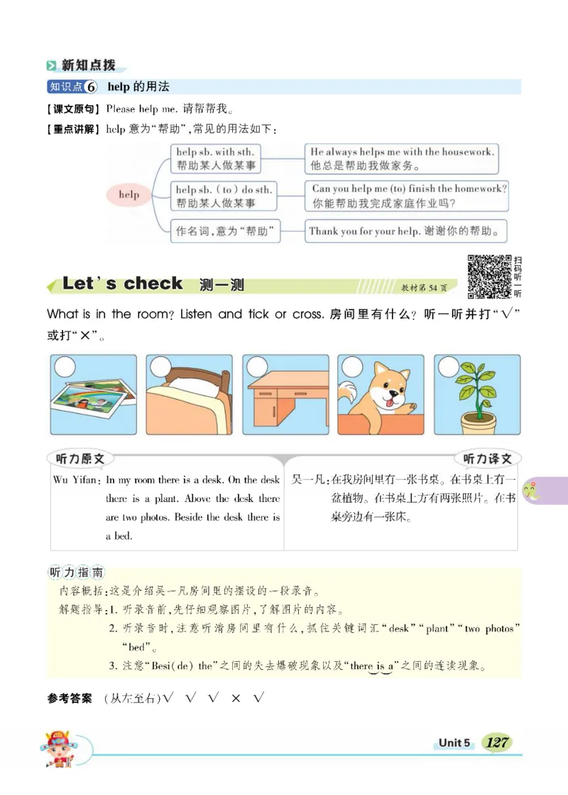 状元大课堂五年级上册英语人教PEP版正文_26春四年级上下册人教版_四上英语合集人教版PEP英语四年级上册新教材（教学视频+课件+动画+音频+练习+教案）_17练习资料_《状元导学案》