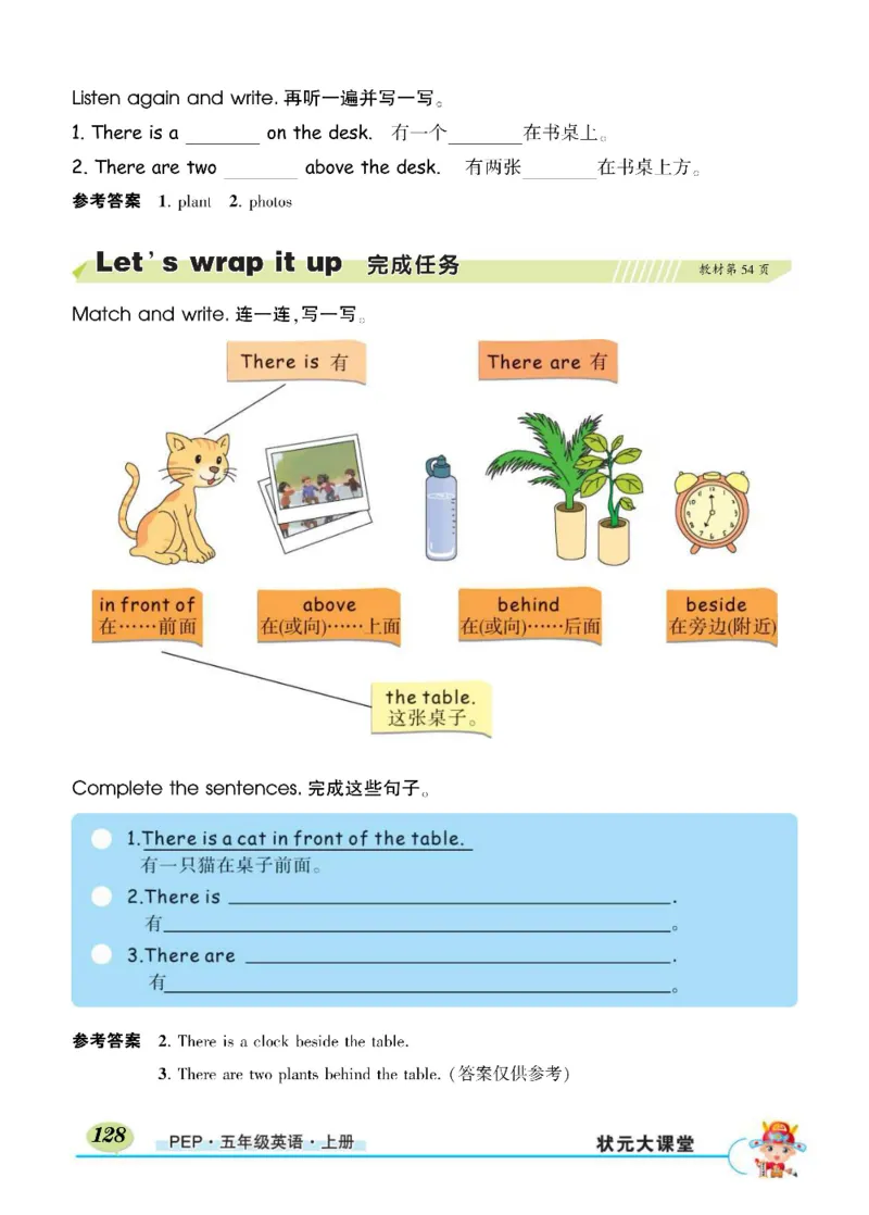 状元大课堂五年级上册英语人教PEP版正文_26春四年级上下册人教版_四上英语合集人教版PEP英语四年级上册新教材（教学视频+课件+动画+音频+练习+教案）_17练习资料_《状元导学案》