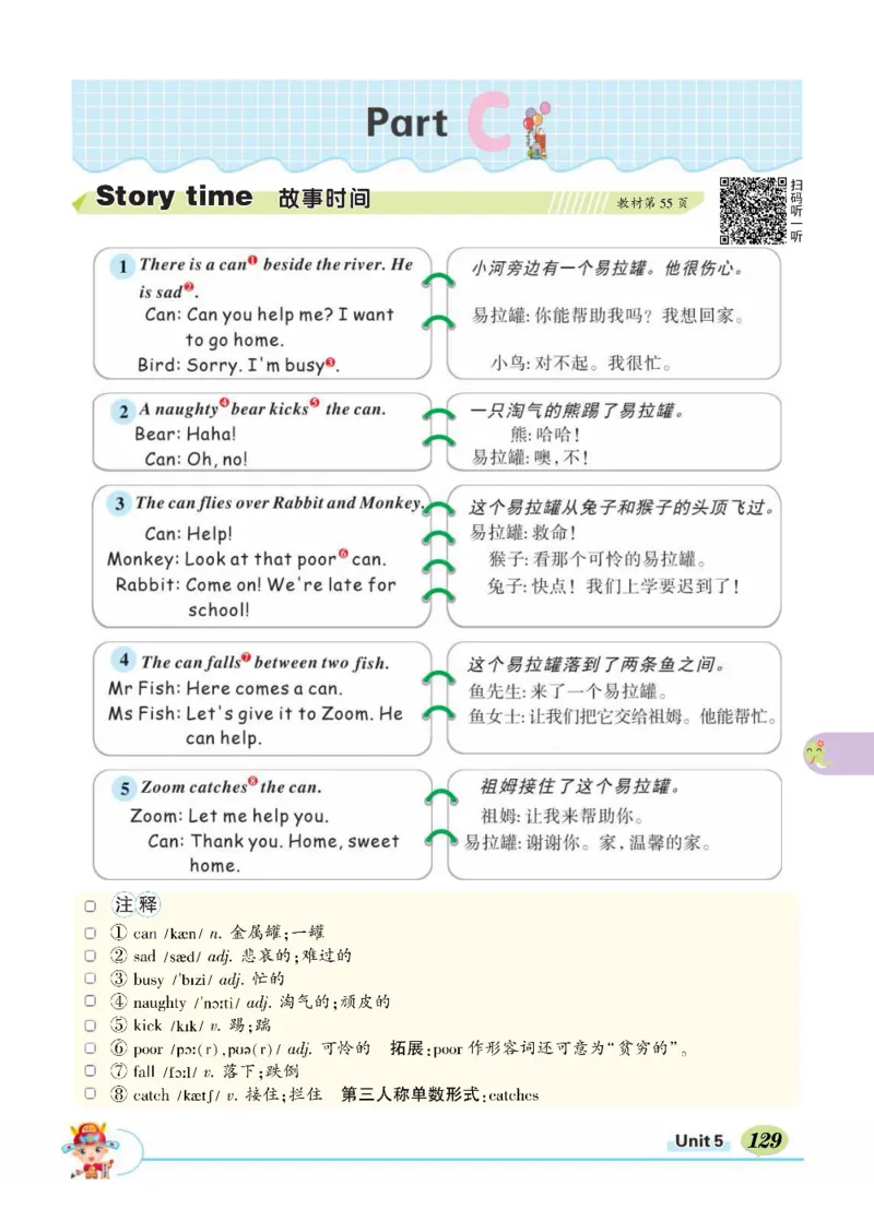 状元大课堂五年级上册英语人教PEP版正文_26春四年级上下册人教版_四上英语合集人教版PEP英语四年级上册新教材（教学视频+课件+动画+音频+练习+教案）_17练习资料_《状元导学案》