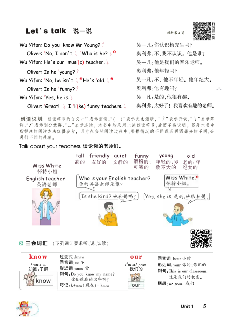 状元大课堂五年级上册英语人教PEP版正文_26春四年级上下册人教版_四上英语合集人教版PEP英语四年级上册新教材（教学视频+课件+动画+音频+练习+教案）_17练习资料_《状元导学案》