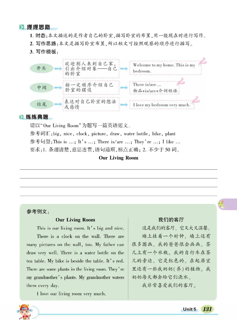 状元大课堂五年级上册英语人教PEP版正文_26春四年级上下册人教版_四上英语合集人教版PEP英语四年级上册新教材（教学视频+课件+动画+音频+练习+教案）_17练习资料_《状元导学案》