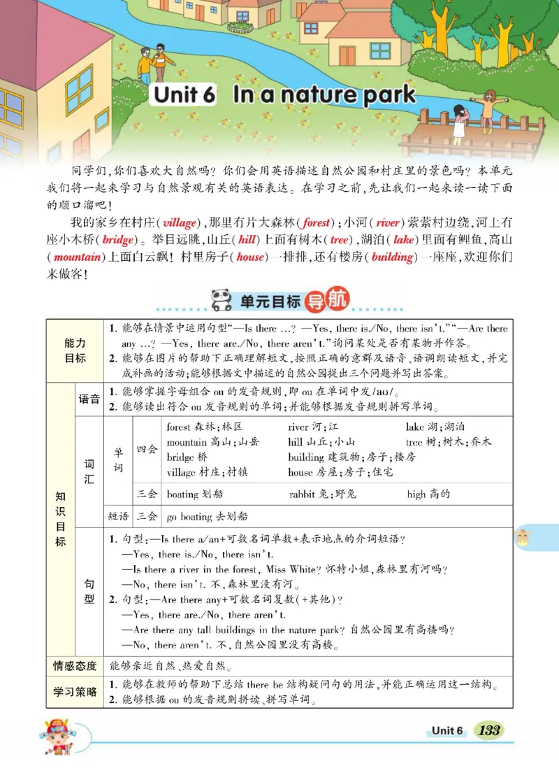 状元大课堂五年级上册英语人教PEP版正文_26春四年级上下册人教版_四上英语合集人教版PEP英语四年级上册新教材（教学视频+课件+动画+音频+练习+教案）_17练习资料_《状元导学案》