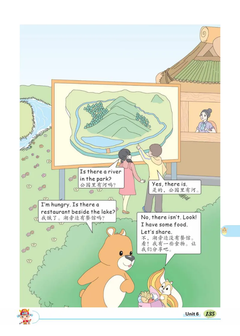 状元大课堂五年级上册英语人教PEP版正文_26春四年级上下册人教版_四上英语合集人教版PEP英语四年级上册新教材（教学视频+课件+动画+音频+练习+教案）_17练习资料_《状元导学案》