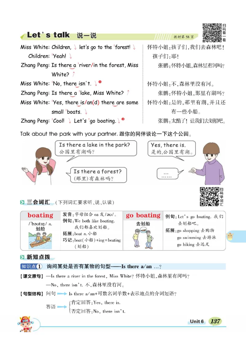 状元大课堂五年级上册英语人教PEP版正文_26春四年级上下册人教版_四上英语合集人教版PEP英语四年级上册新教材（教学视频+课件+动画+音频+练习+教案）_17练习资料_《状元导学案》