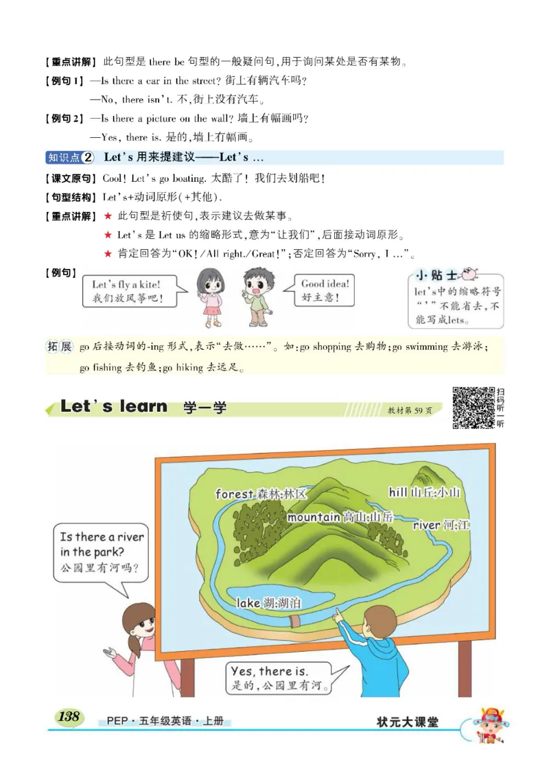 状元大课堂五年级上册英语人教PEP版正文_26春四年级上下册人教版_四上英语合集人教版PEP英语四年级上册新教材（教学视频+课件+动画+音频+练习+教案）_17练习资料_《状元导学案》