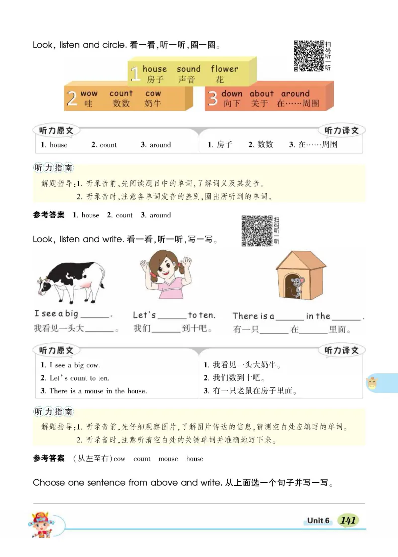 状元大课堂五年级上册英语人教PEP版正文_26春四年级上下册人教版_四上英语合集人教版PEP英语四年级上册新教材（教学视频+课件+动画+音频+练习+教案）_17练习资料_《状元导学案》