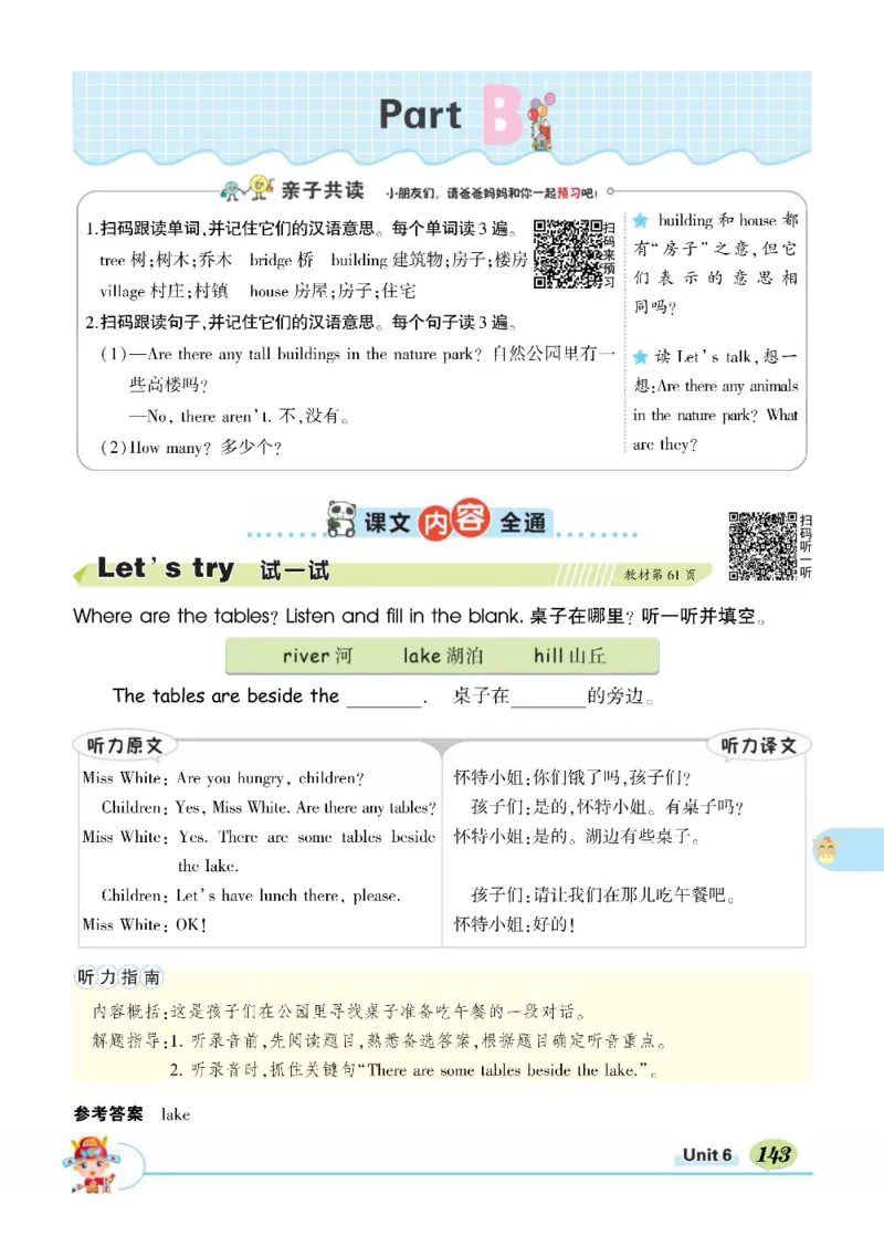 状元大课堂五年级上册英语人教PEP版正文_26春四年级上下册人教版_四上英语合集人教版PEP英语四年级上册新教材（教学视频+课件+动画+音频+练习+教案）_17练习资料_《状元导学案》